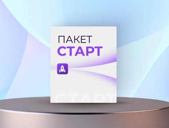 Старт: Управление только одним инструментом на выбор