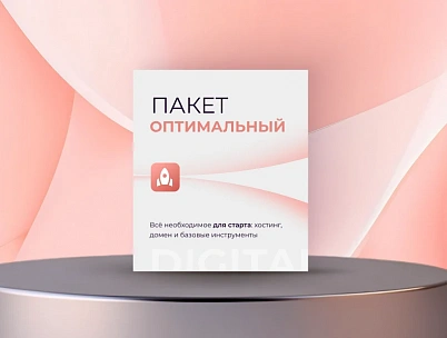 Оптимальный