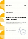 Свидетельство о сдаче экзамена