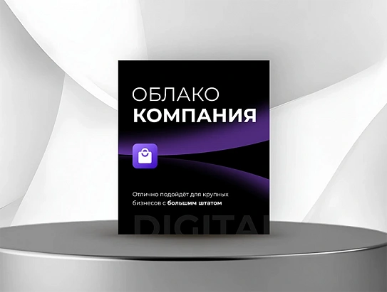 Компания