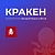 КРАКЕН — конструктор лендинговых сайтов с интернет-магазином, SEO-модулем, блогом и автоворонками