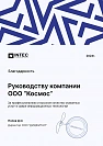 Сертификат о прохождении обучения