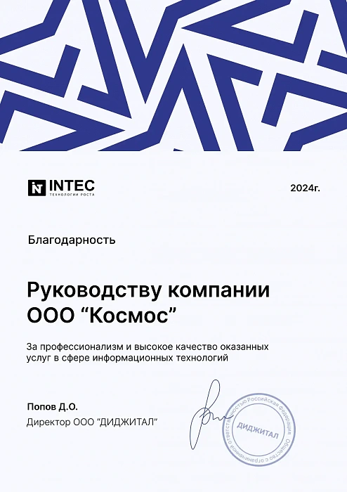Сертификат о прохождении обучения